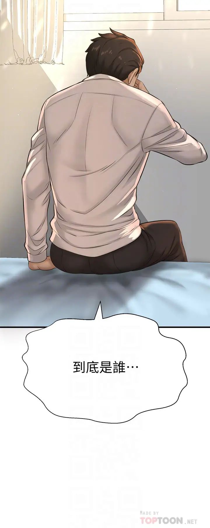 是谁偷上他的?第12话-明明就很想要还嘴硬…