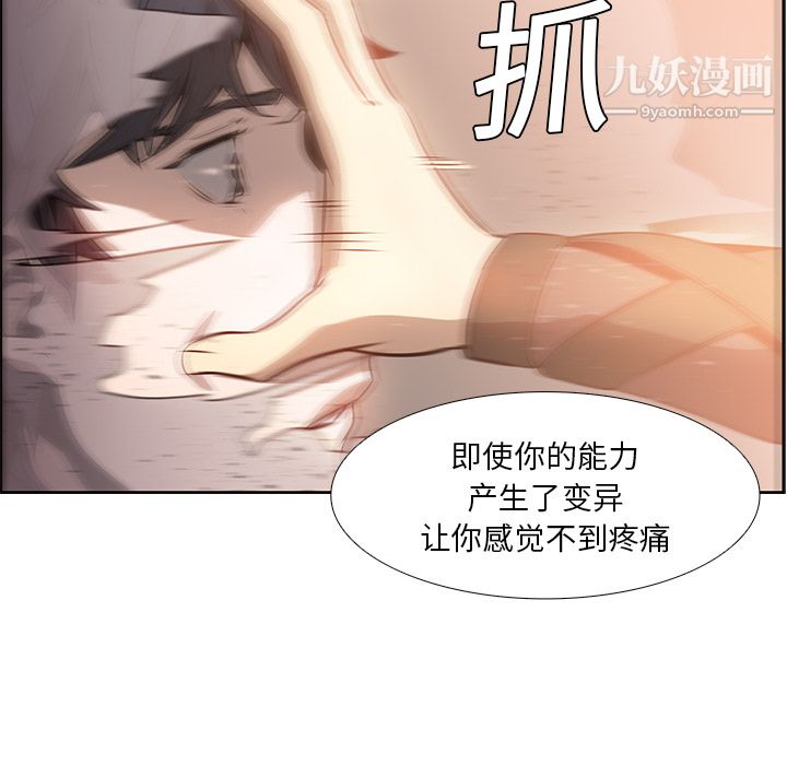 PainKiller-正义的背后第14话