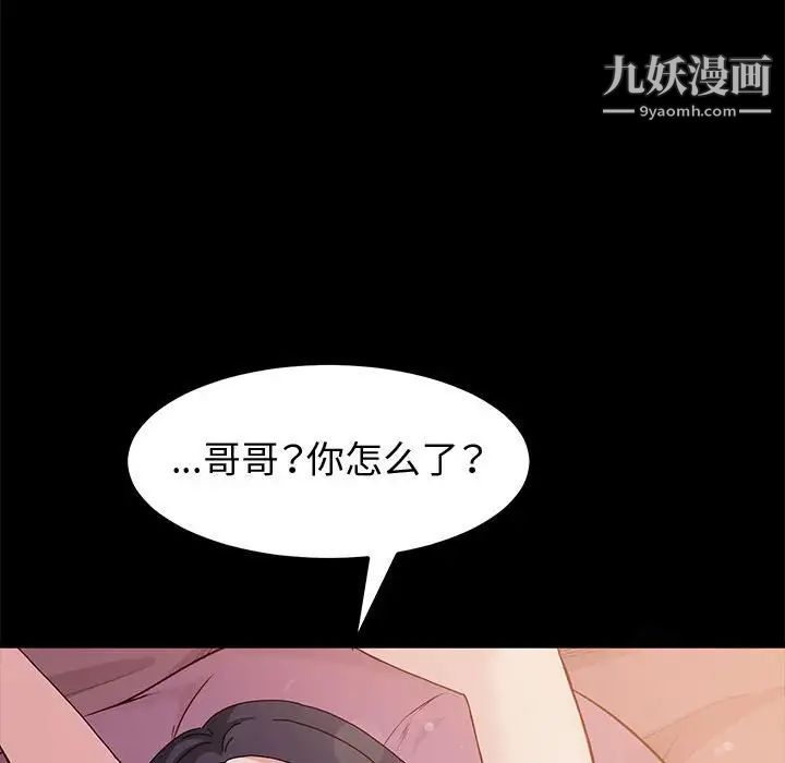 神级模特第12话
