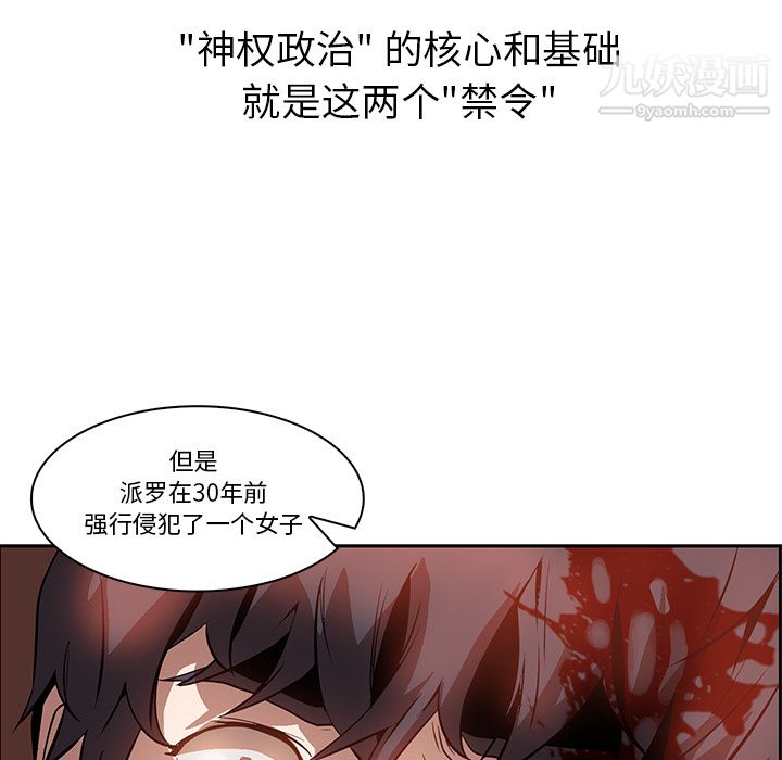 PainKiller-正义的背后第15话