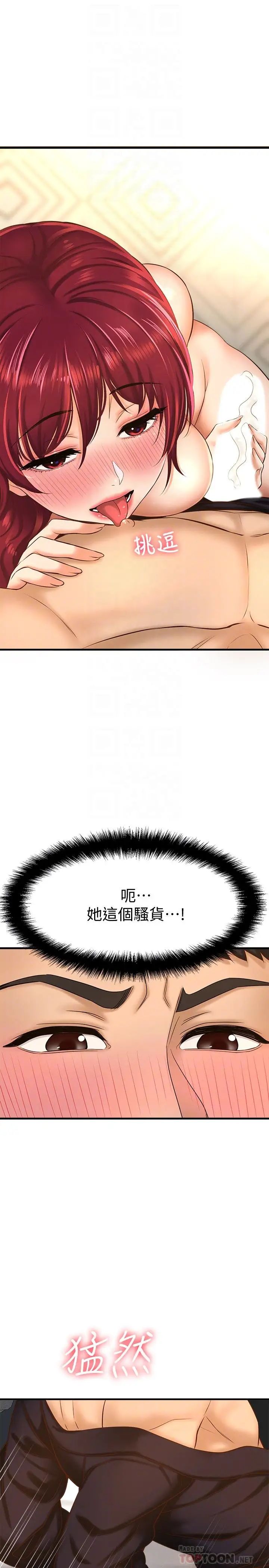 是谁偷上他的?第13话-用本能调教黄代理