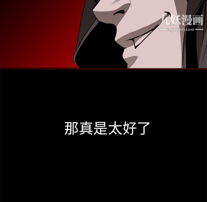 PainKiller-正義的背後第15話
