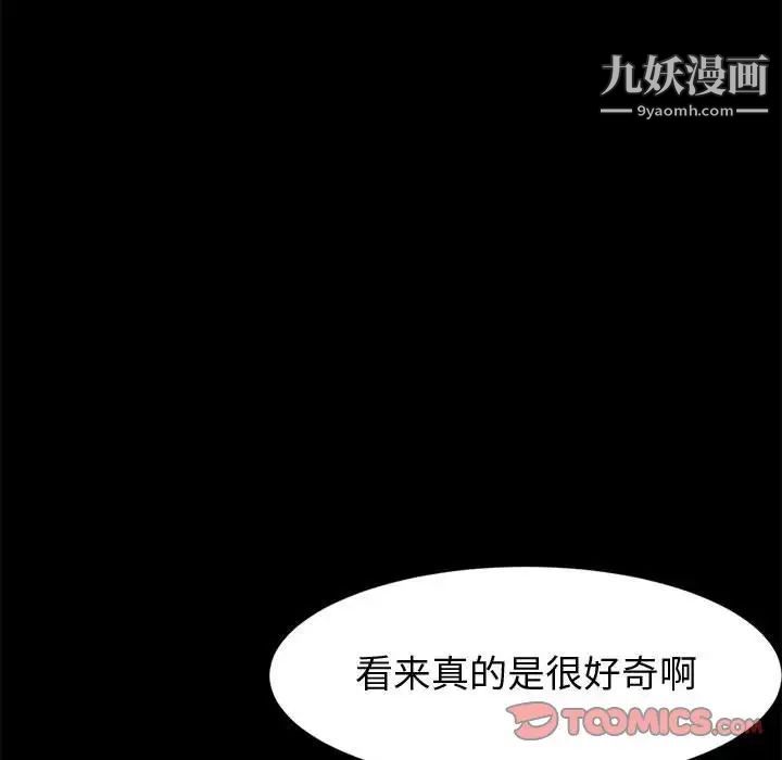 神級模特第12話