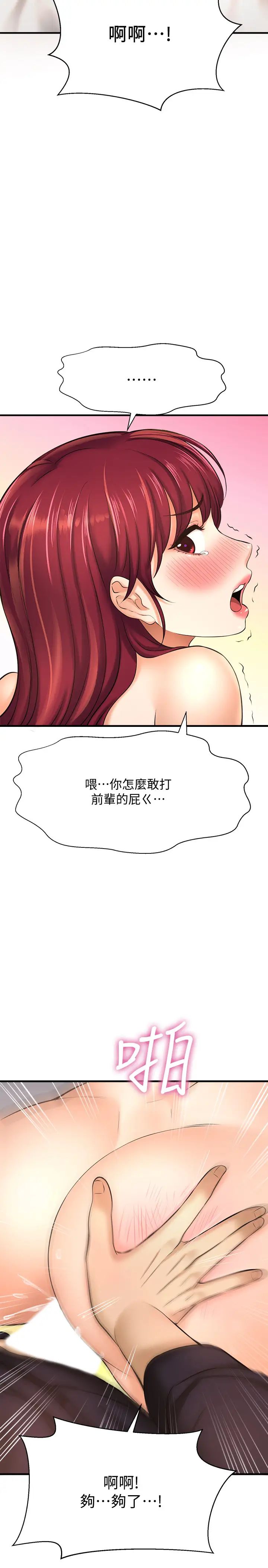 是谁偷上他的?第13话-用本能调教黄代理