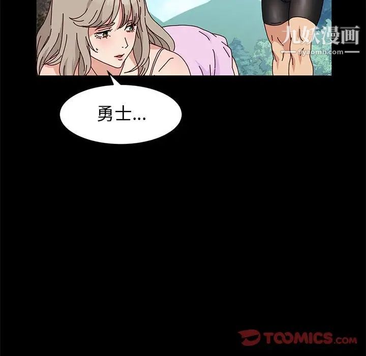 神级模特第12话