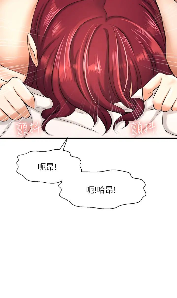 是谁偷上他的?第13话-用本能调教黄代理