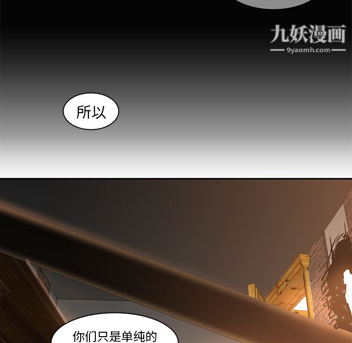 PainKiller-正义的背后第15话