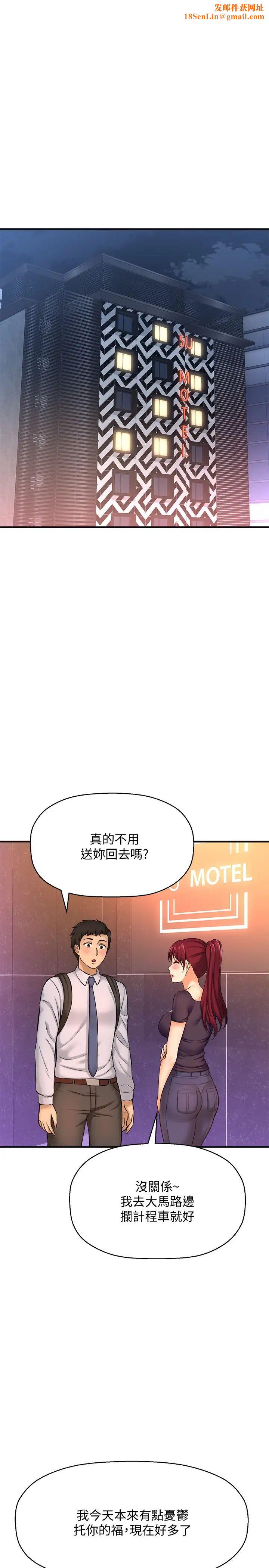 是谁偷上他的?第14话-承翰，你看看我嘛…