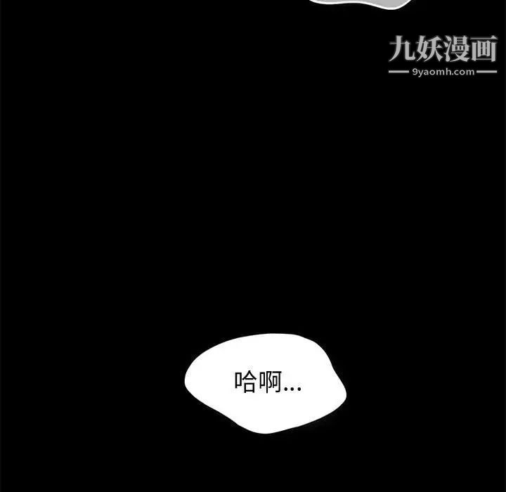神級模特第12話