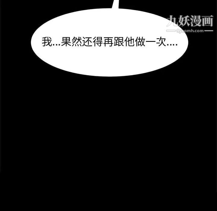 神级模特第13话