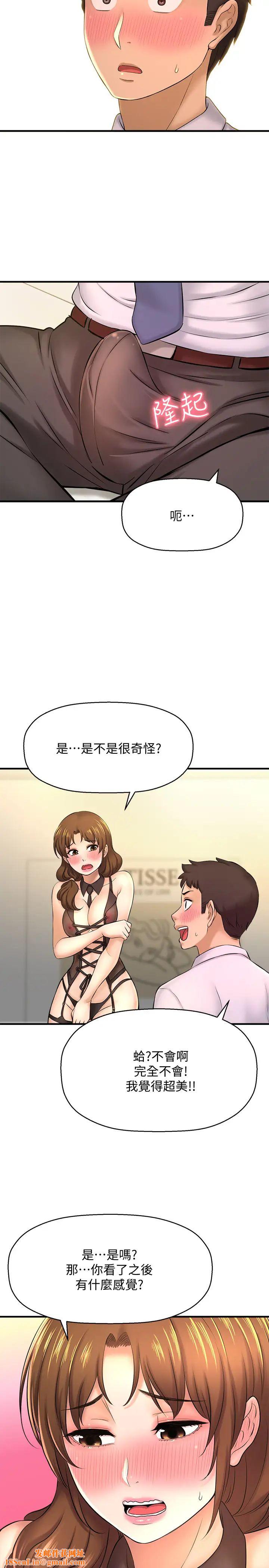是谁偷上他的?第14话-承翰，你看看我嘛…
