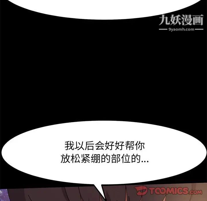 神級模特第13話