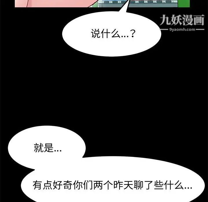 神级模特第13话