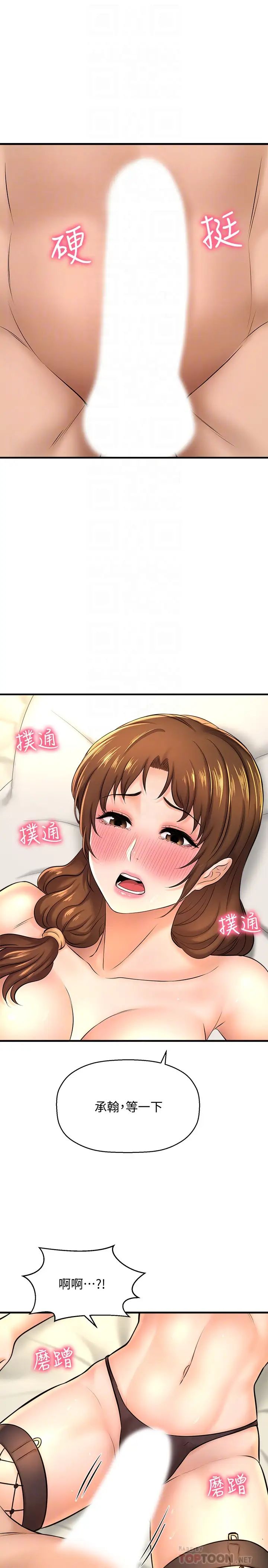 是谁偷上他的?第15话-停不下来的快感!