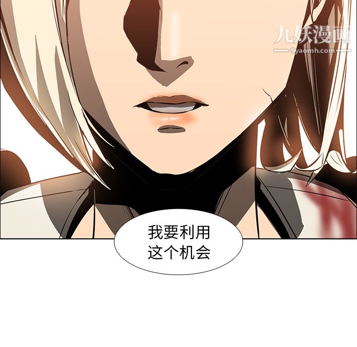 PainKiller-正義的背後第16話