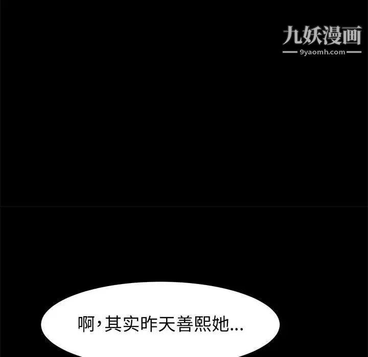 神級模特第13話