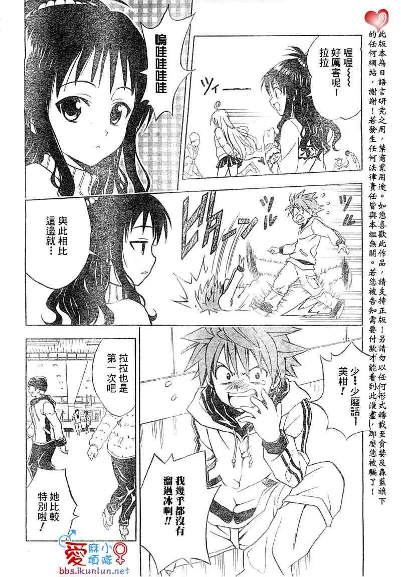 出包王女tolove039集