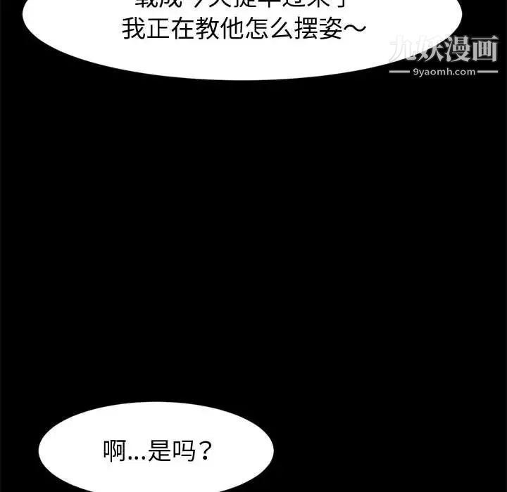 神级模特第13话
