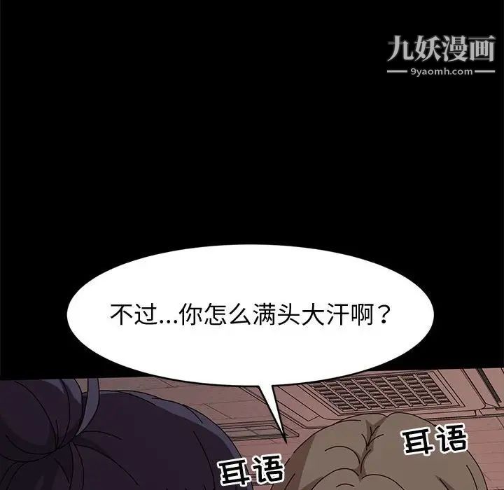 神级模特第13话