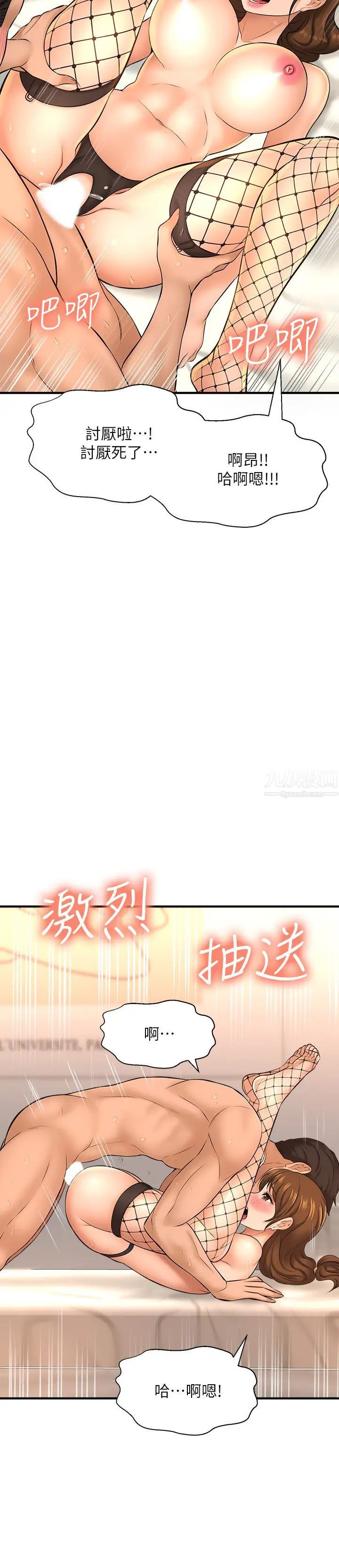 是谁偷上他的?第15话-停不下来的快感!