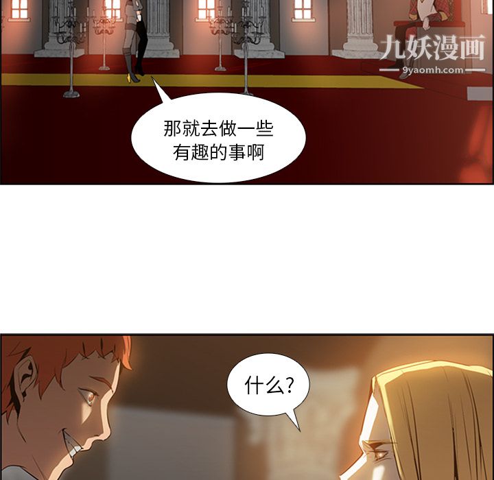 PainKiller-正义的背后第16话