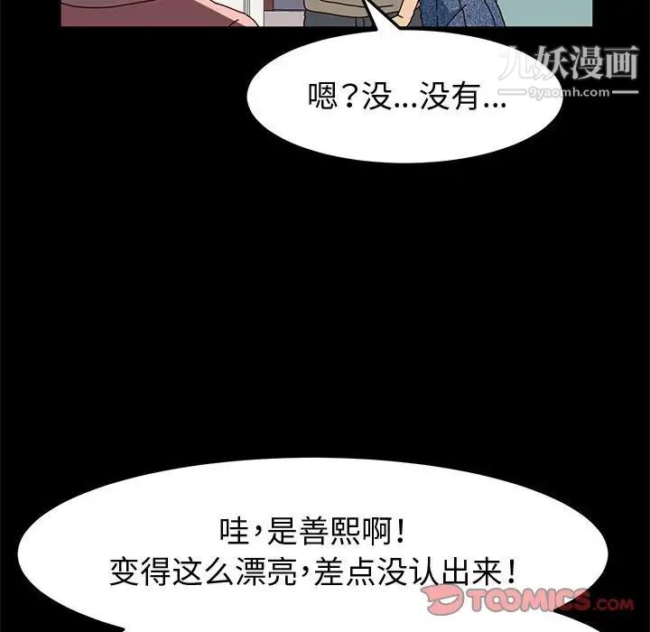 神级模特第13话