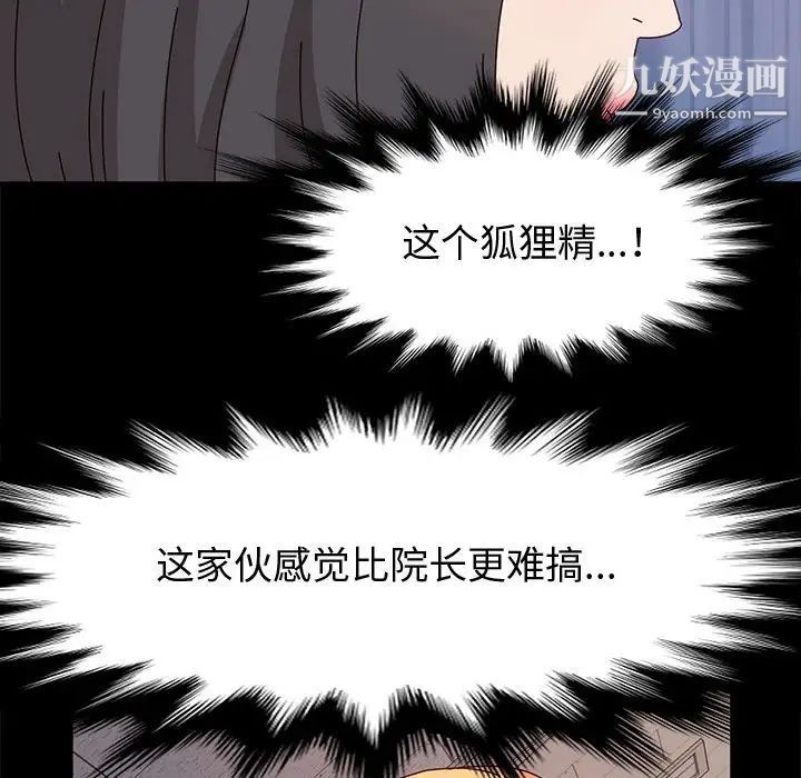 神级模特第13话