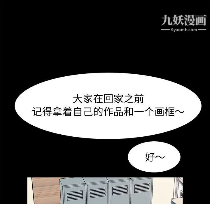 神級模特第13話