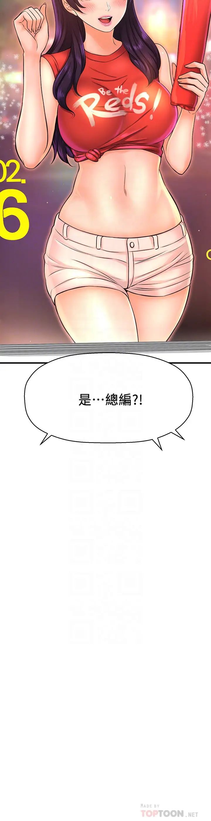 是谁偷上他的?第16话-总编流露的熟女魅力