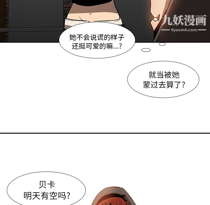 PainKiller-正義的背後第16話