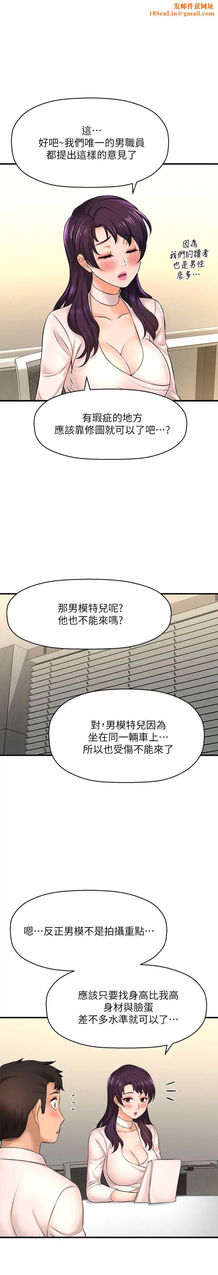 是谁偷上他的?第16话-总编流露的熟女魅力