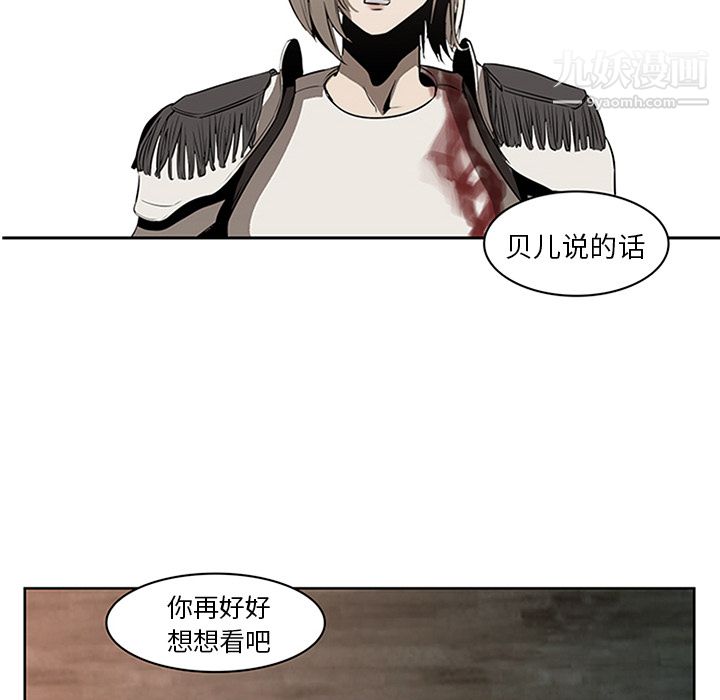 PainKiller-正义的背后第16话