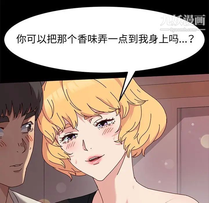 神级模特第13话