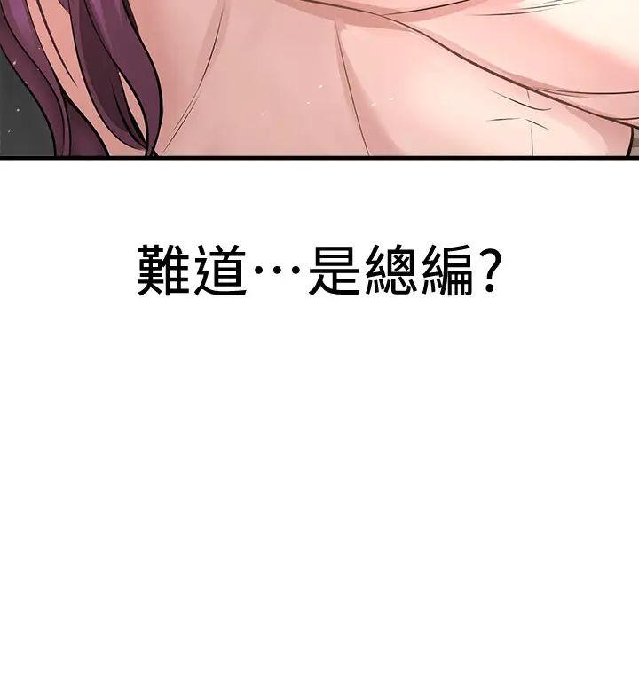 是谁偷上他的?第17话-我跟总编睡了?!