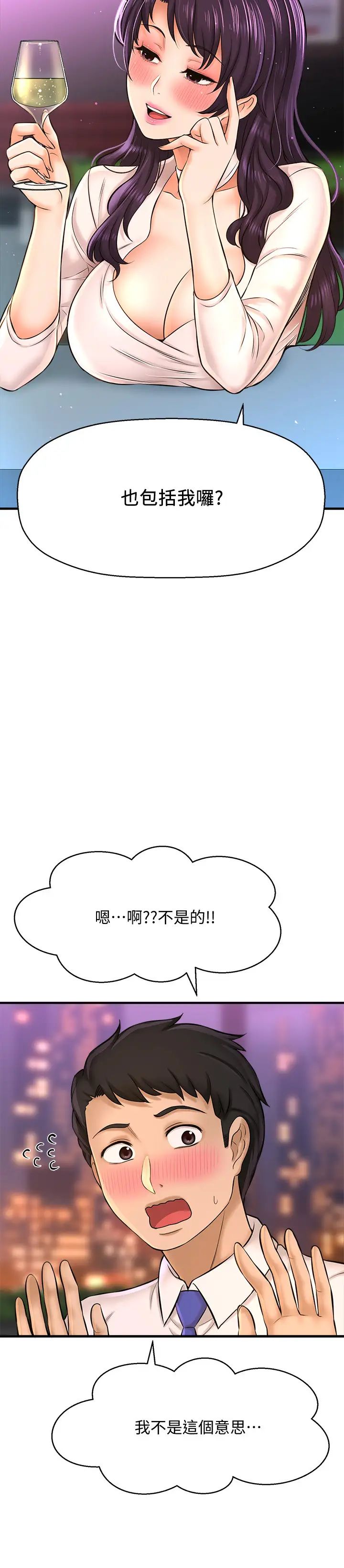 是谁偷上他的?第17话-我跟总编睡了?!