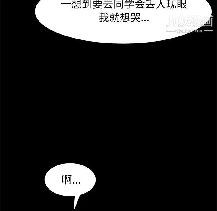神级模特第14话