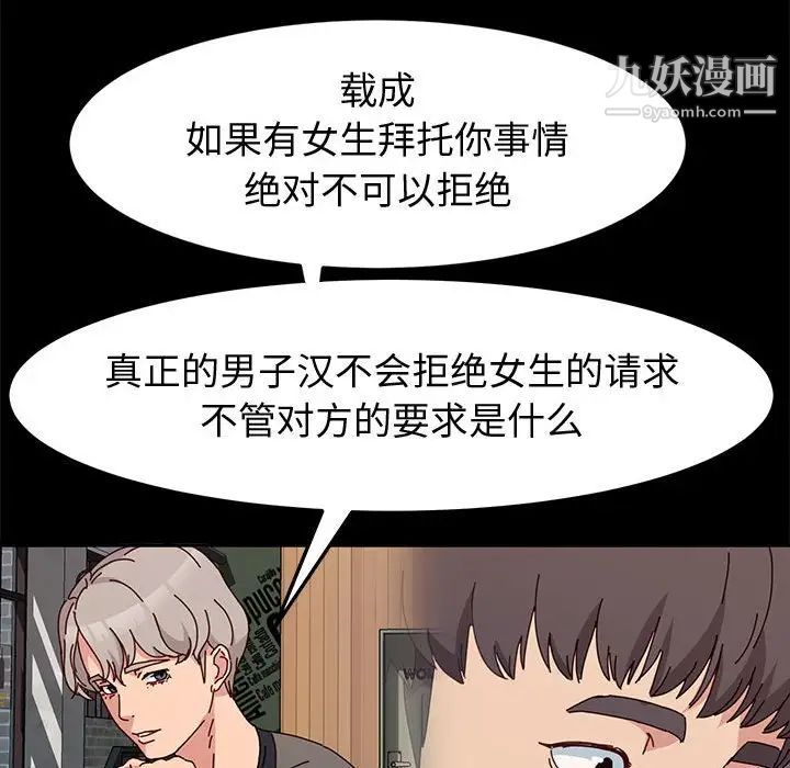 神级模特第14话