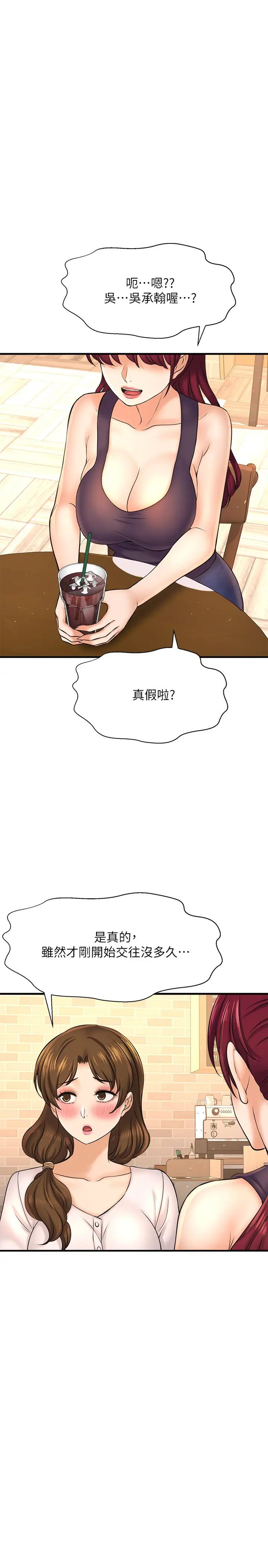 是谁偷上他的?第17话-我跟总编睡了?!