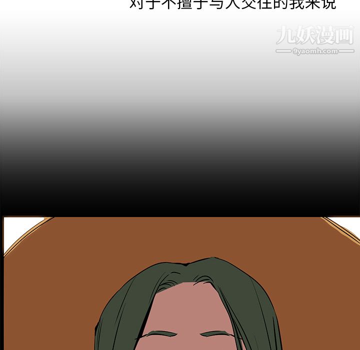 PainKiller-正義的背後第17話