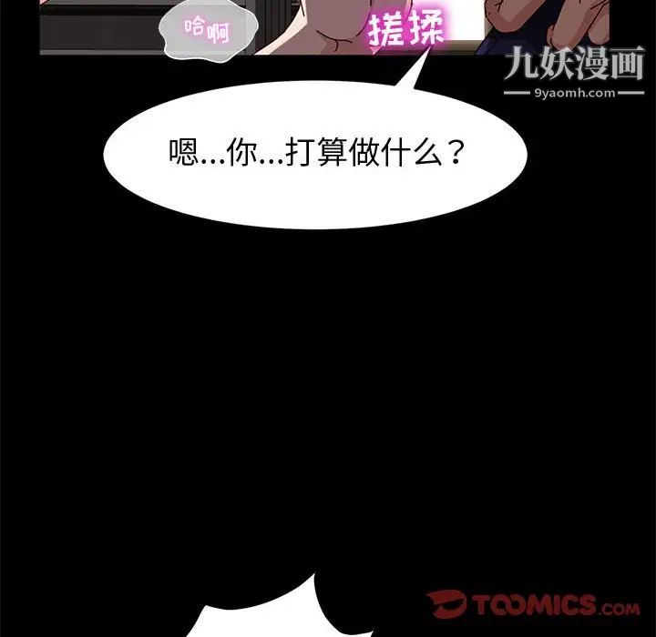 神级模特第14话