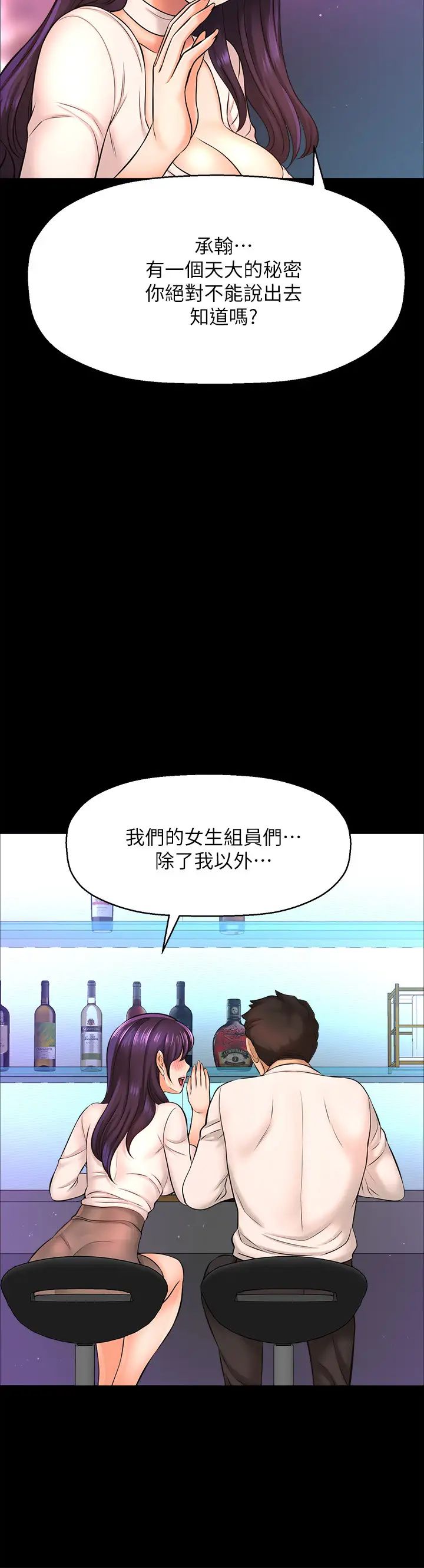是谁偷上他的?第18话-承翰今天要熬夜加班喔