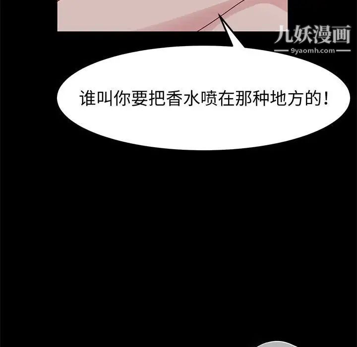 神级模特第14话