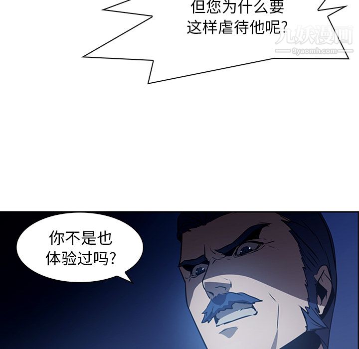 PainKiller-正義的背後第17話