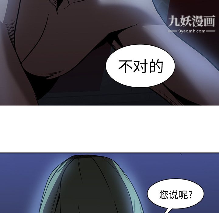 PainKiller-正義的背後第17話