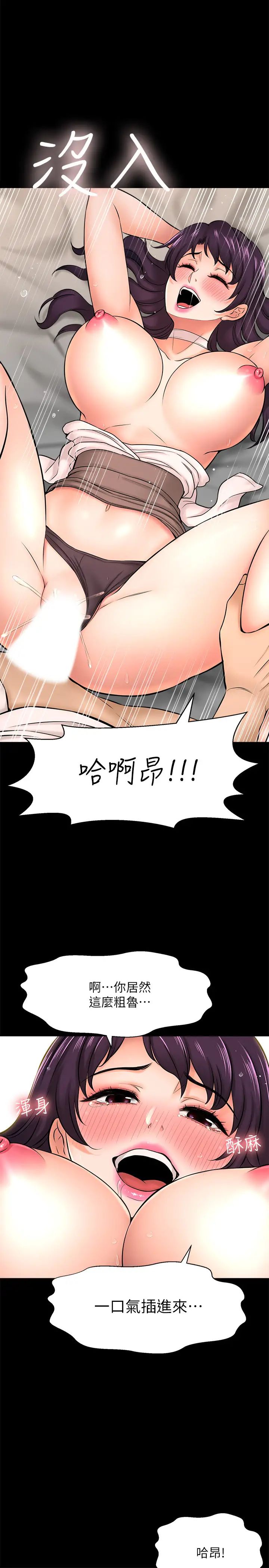 是谁偷上他的?第18话-承翰今天要熬夜加班喔