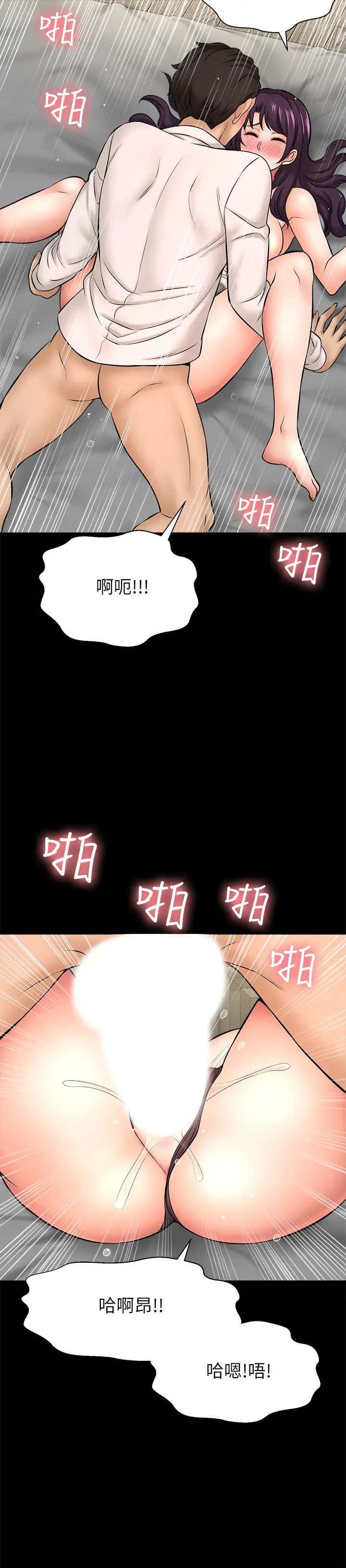 是谁偷上他的?第18话-承翰今天要熬夜加班喔