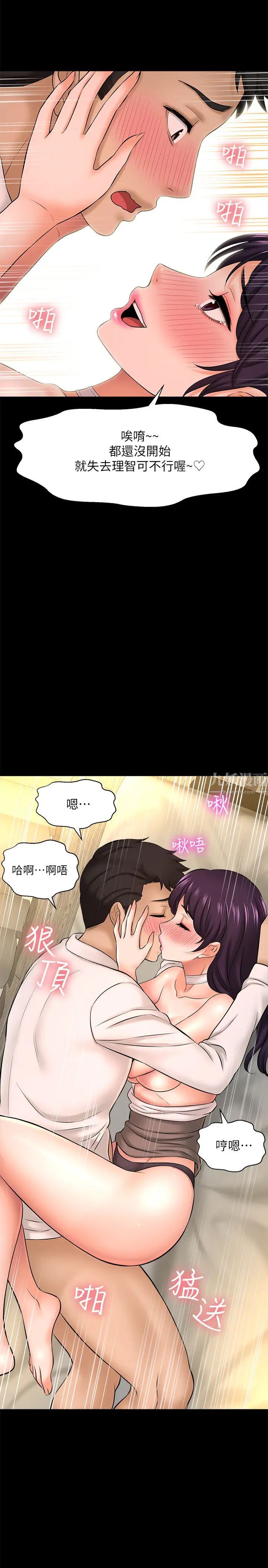 《是谁偷上他的?》第18话-承翰今天要熬夜加班喔