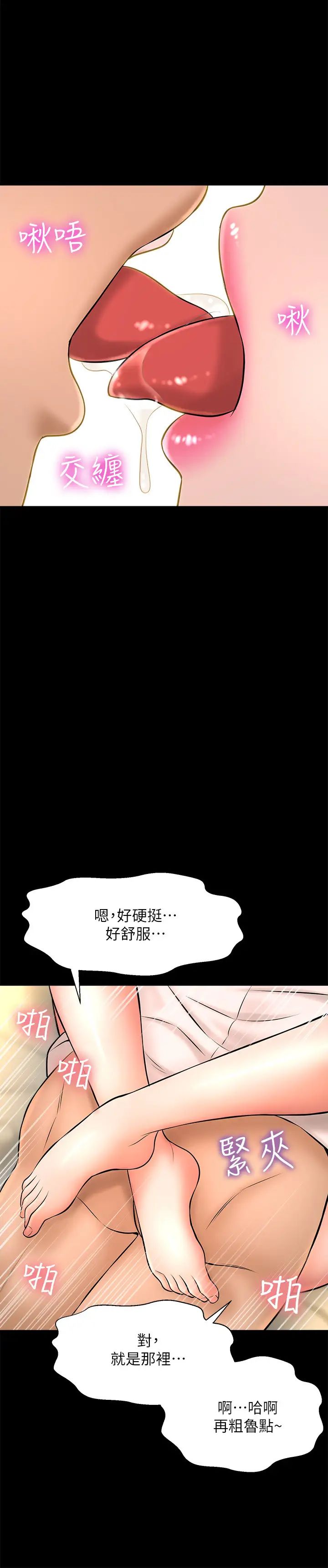 是谁偷上他的?第18话-承翰今天要熬夜加班喔