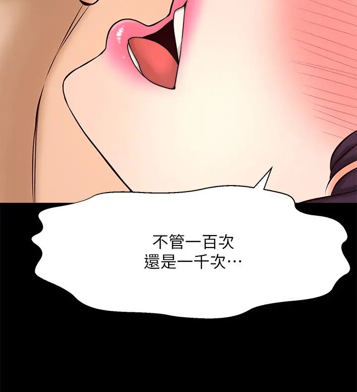 是谁偷上他的?第18话-承翰今天要熬夜加班喔