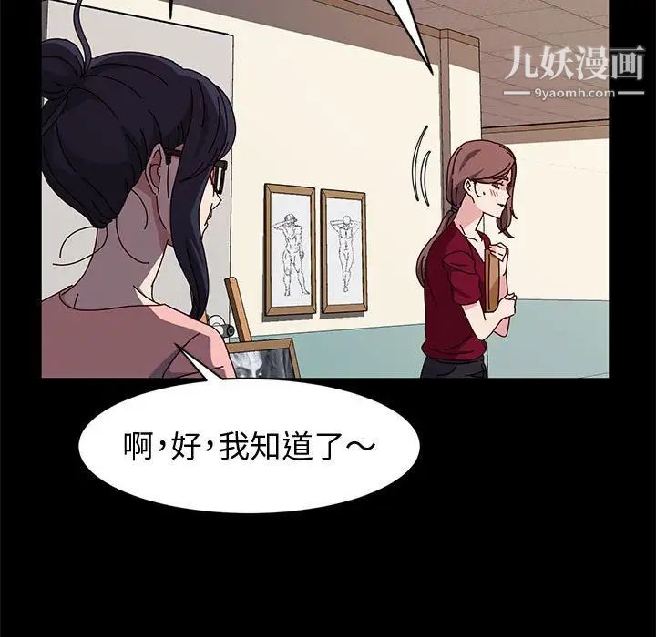 神級模特第14話